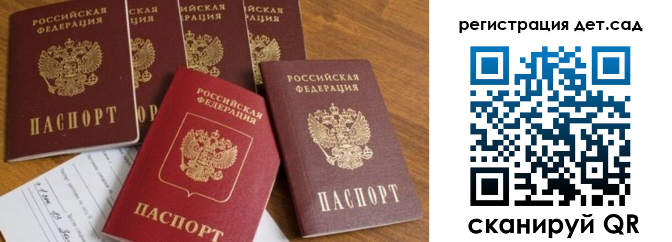 временная регистрация для всех в Торжоке