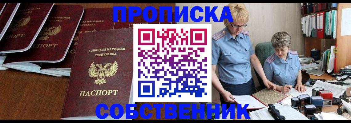 временная регистрация надежно в Торжоке