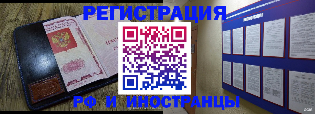 временная регистрация для школы в Торжоке