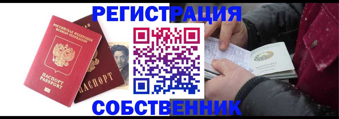 прописка для военкомата в Торжоке