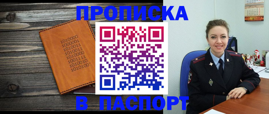 временная регистрация недорого в Торжоке