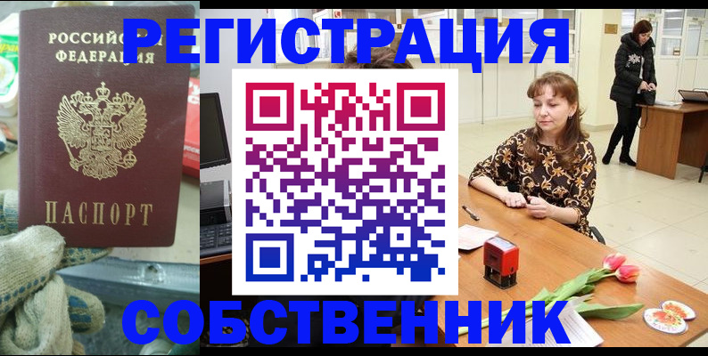 временная регистрация в Торжоке