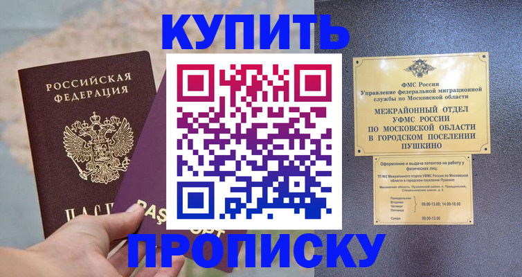 временная регистрация в Торжоке