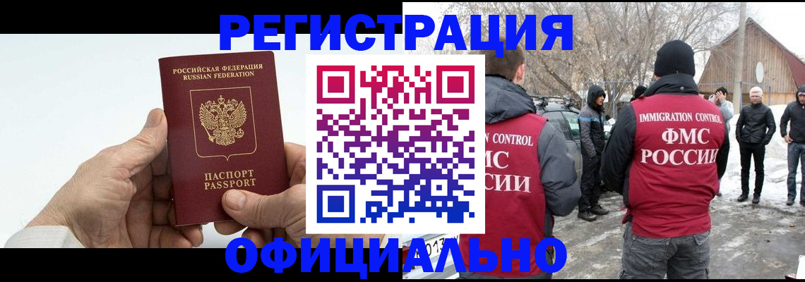 временная регистрация в квартире в Торжоке
